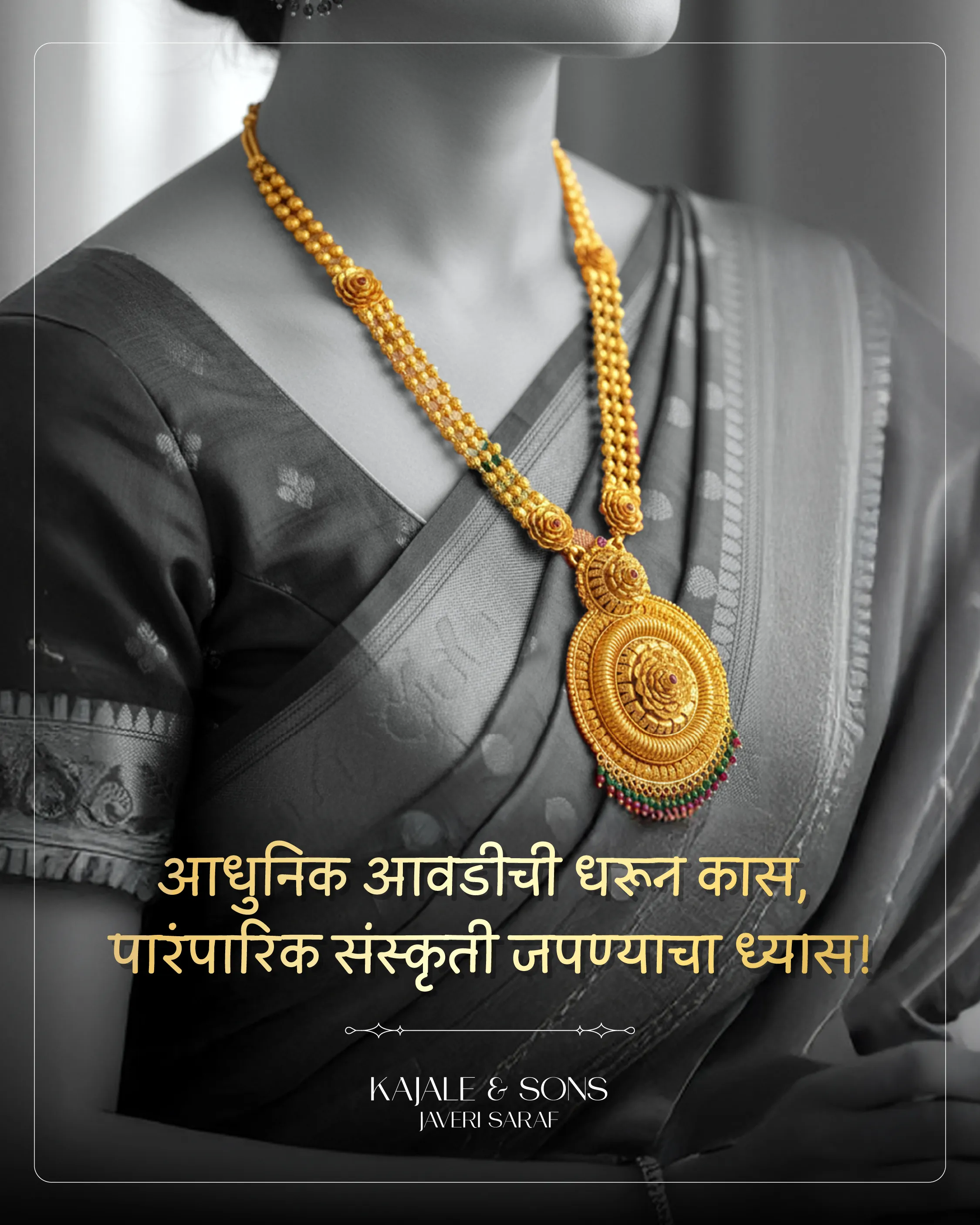 Kajale & Sons Javeri Saraf creative 2